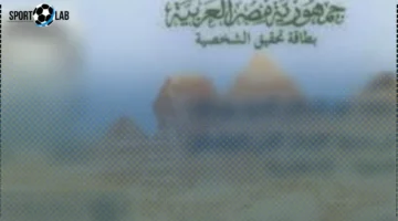 الأوراق المطلوبة لبطاقة الرقم القومي لأول مرة وتجديد بسهولة